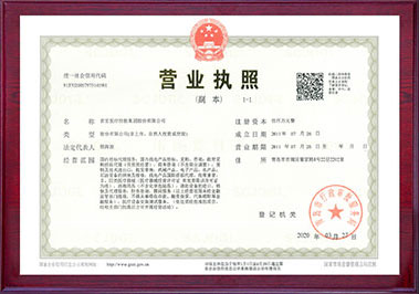 Business License